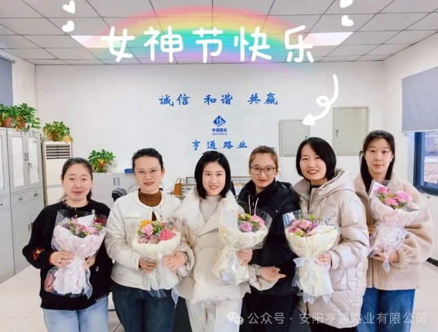 特別·關(guān)注‖陽春三月，花開滿園 ，女神節(jié)快樂！